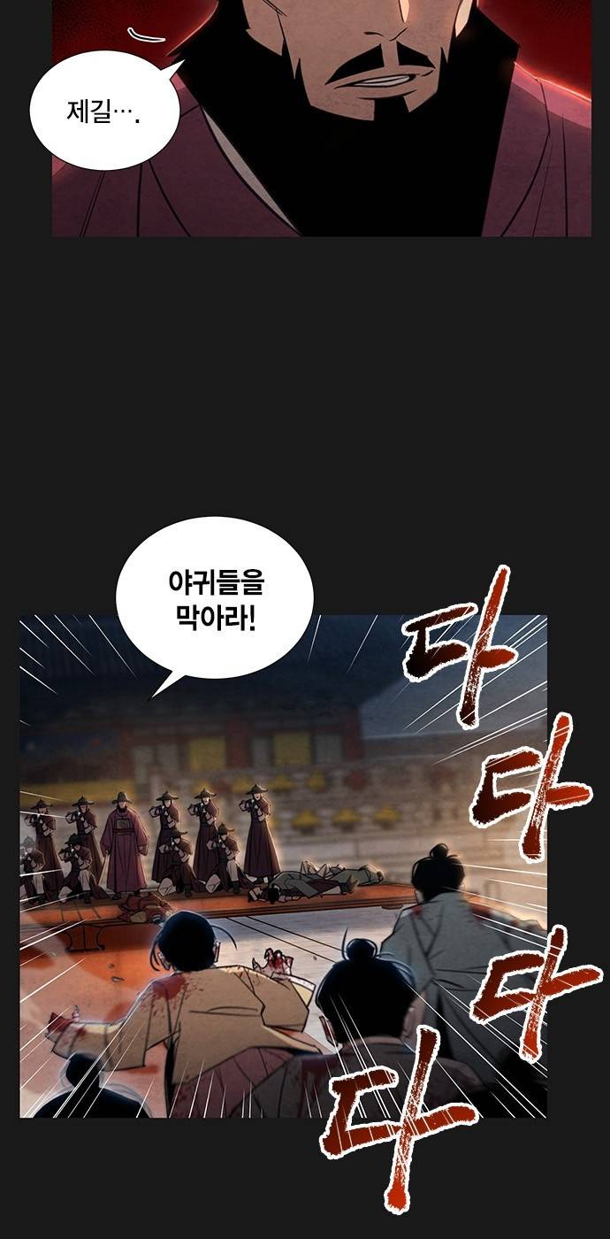 창궐 23화 8