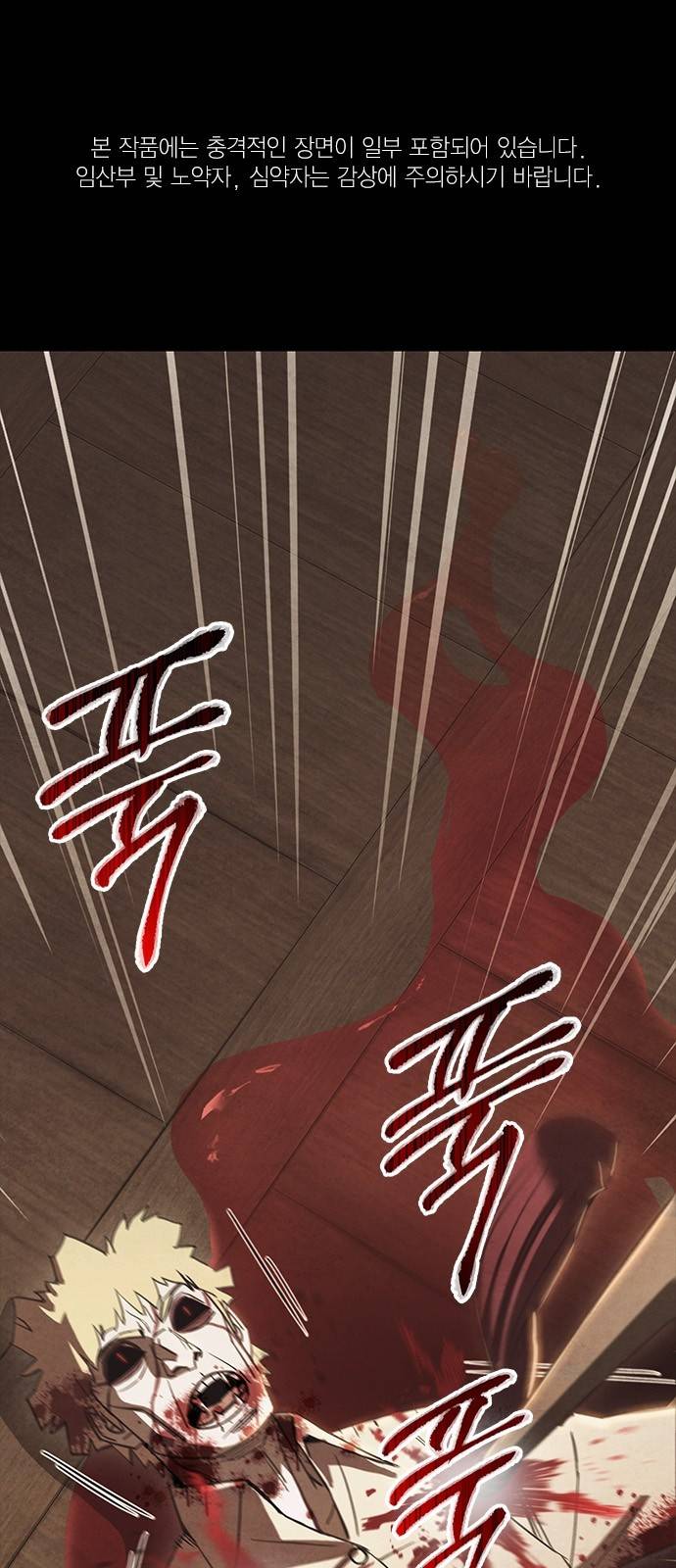 창궐 27화 1