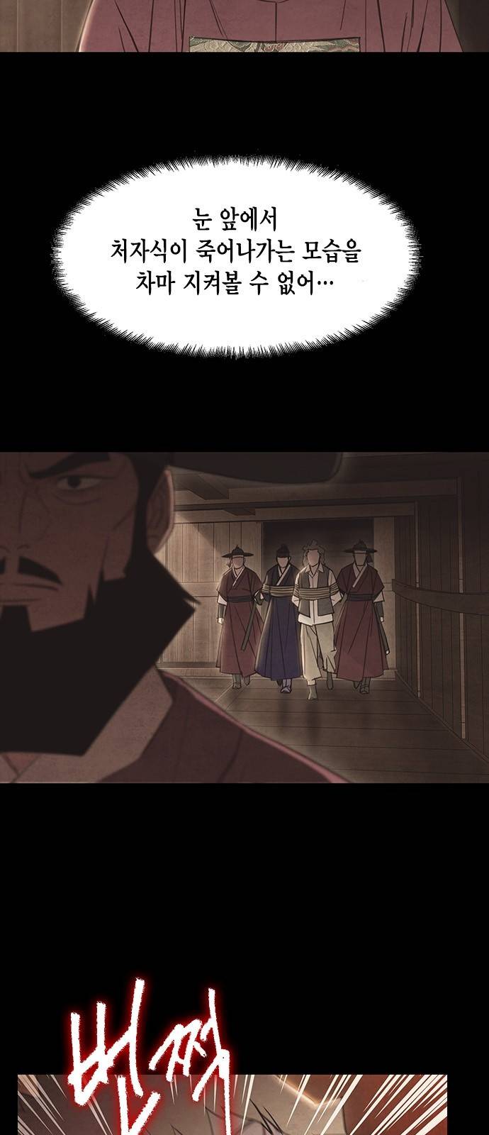 창궐 27화 5