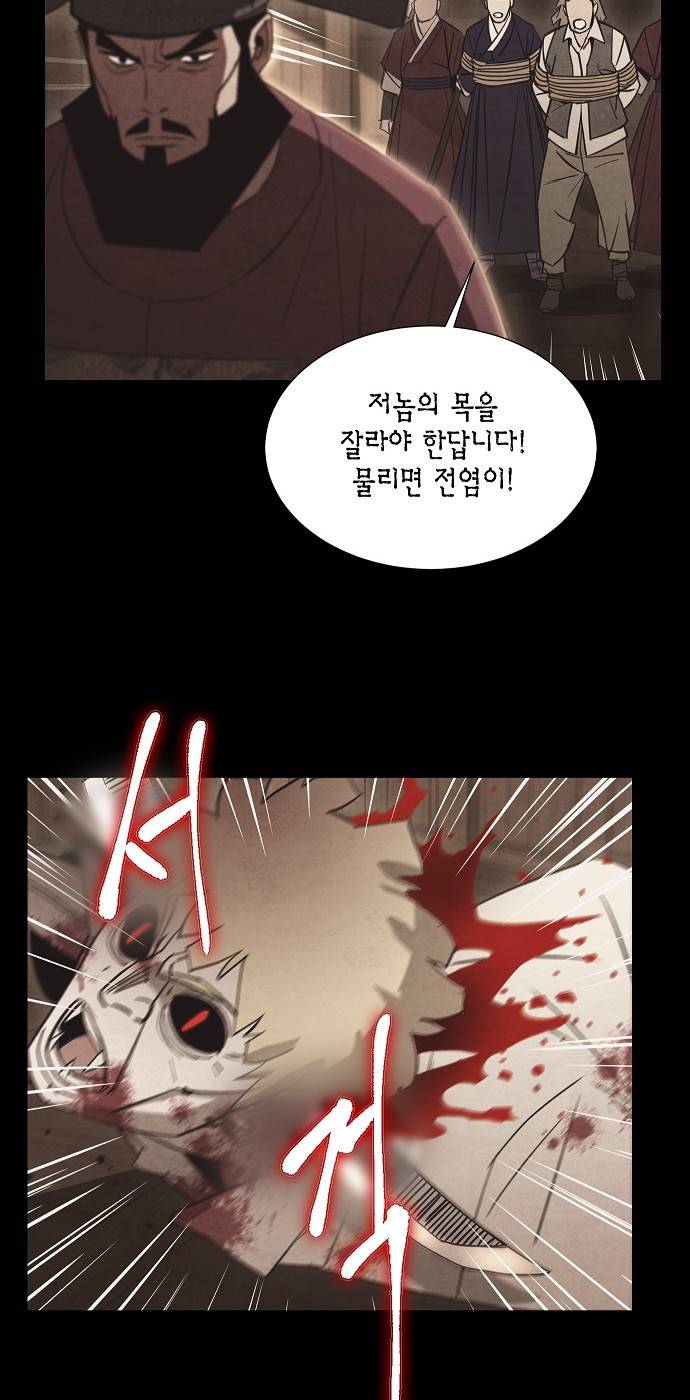 창궐 27화 8