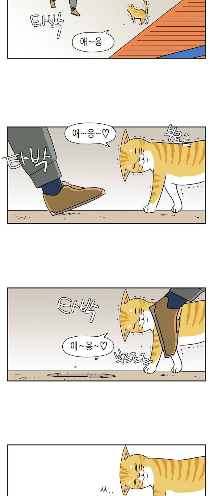 좀비딸 1화 5