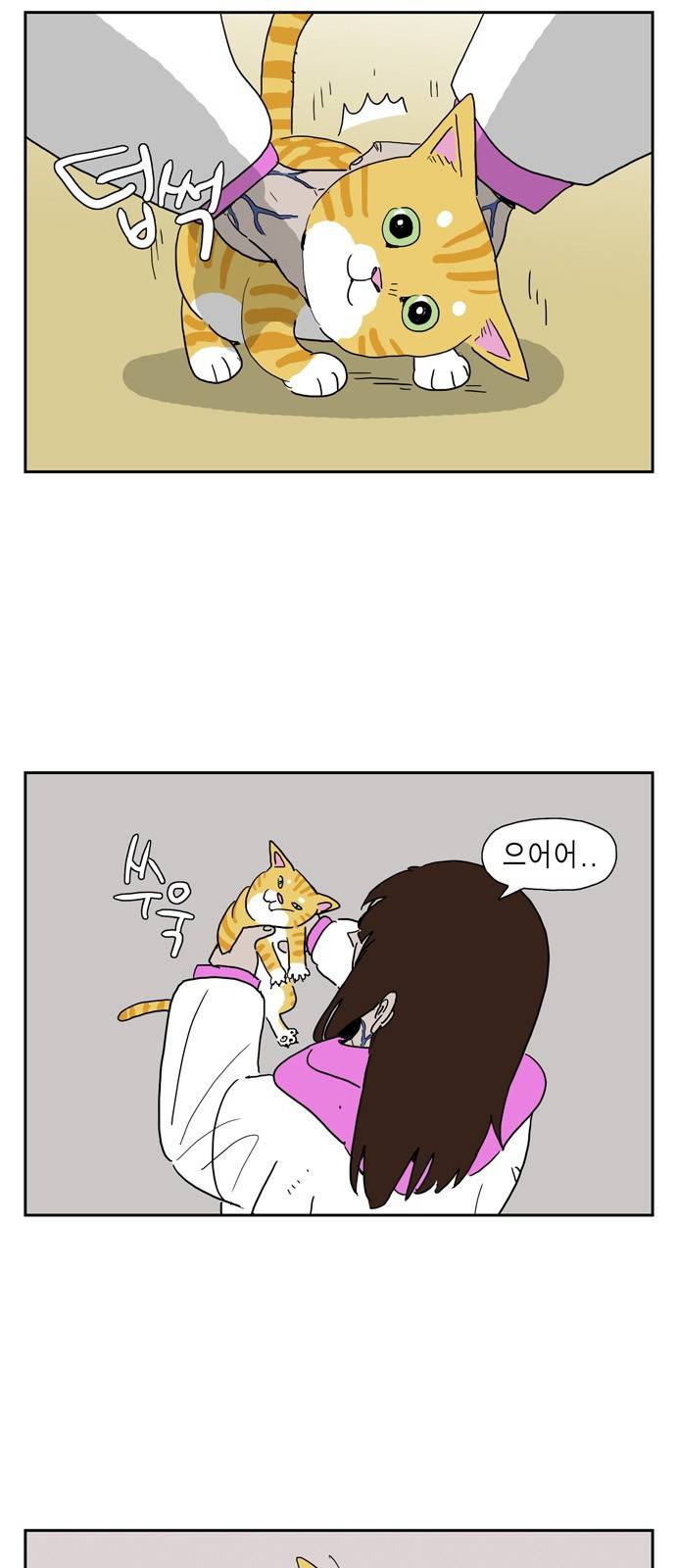 좀비딸 9화 4