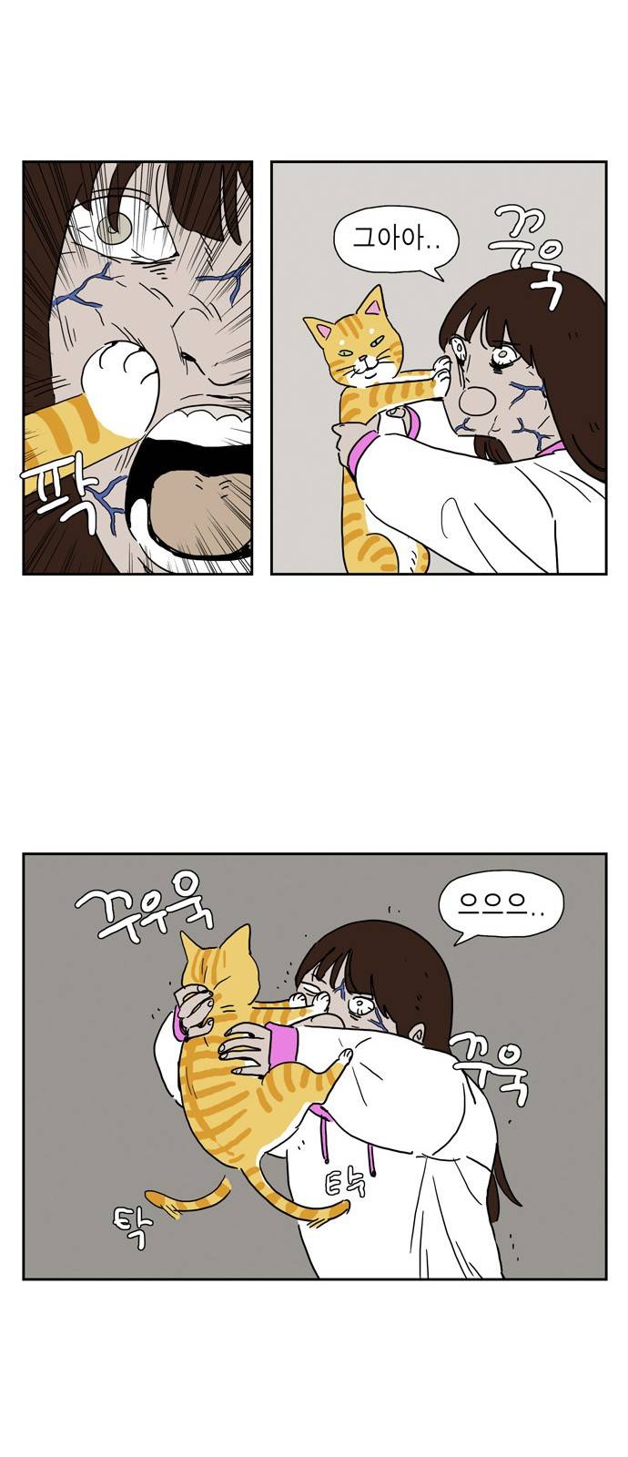 좀비딸 9화 7
