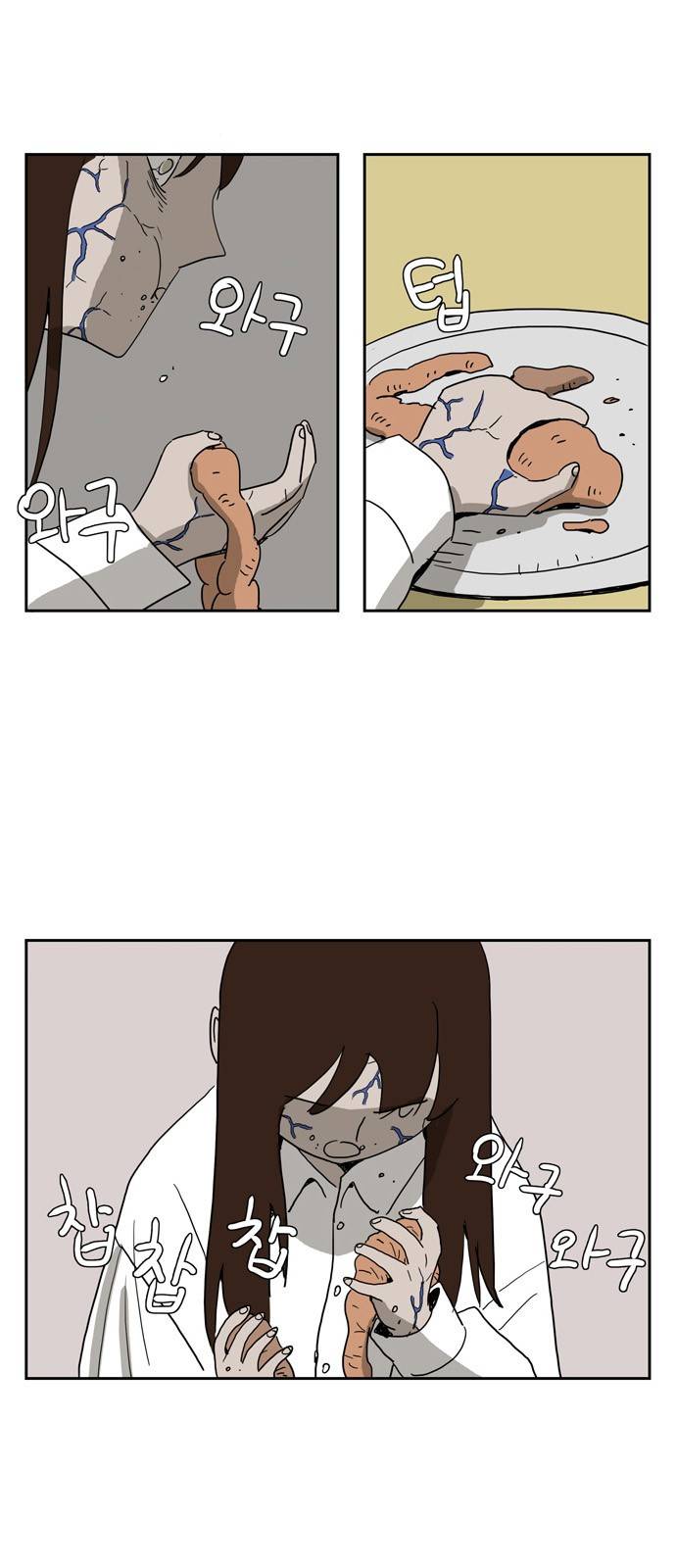 좀비딸 17화 1