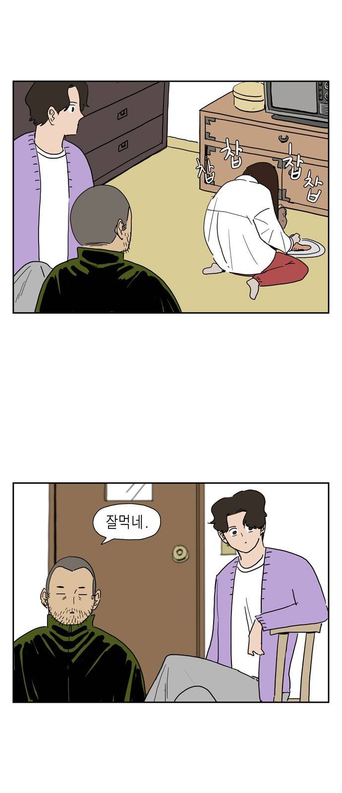좀비딸 17화 2