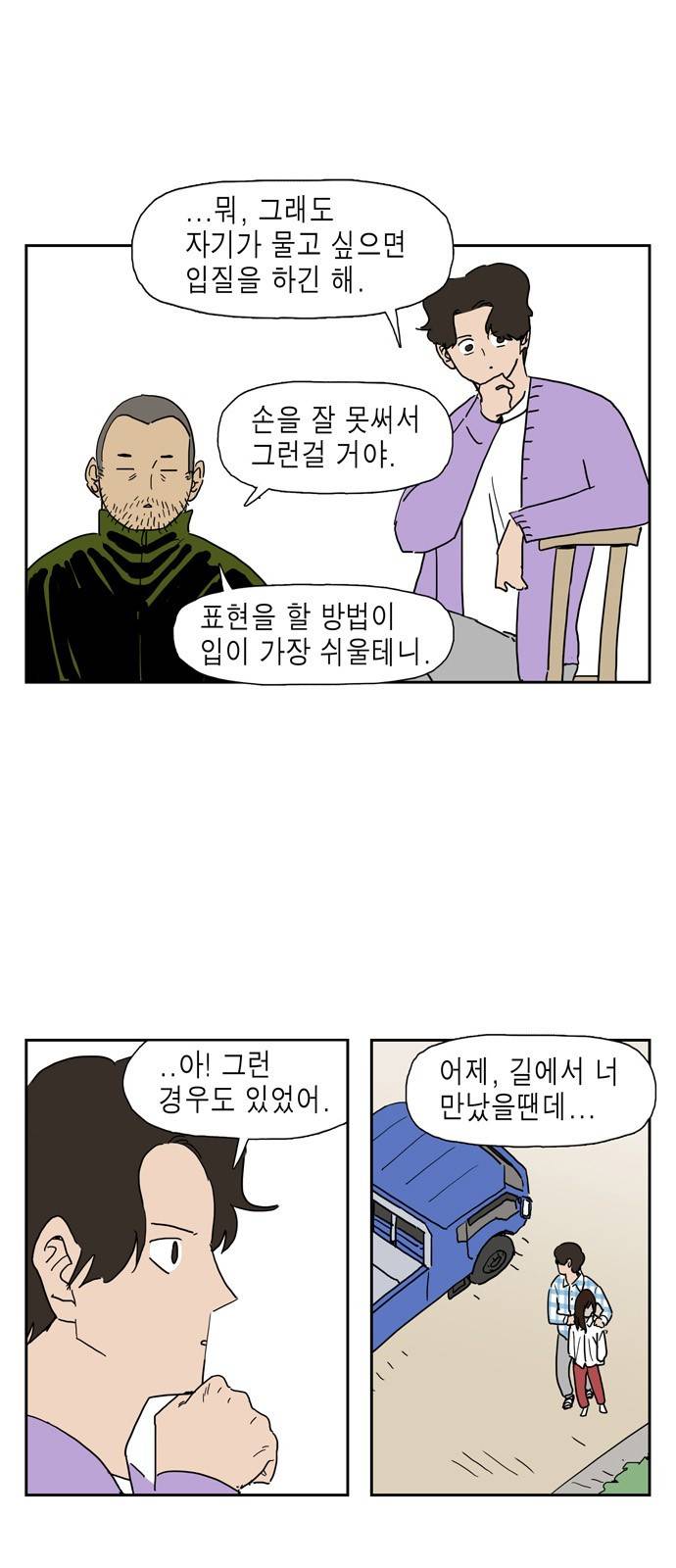 좀비딸 17화 5