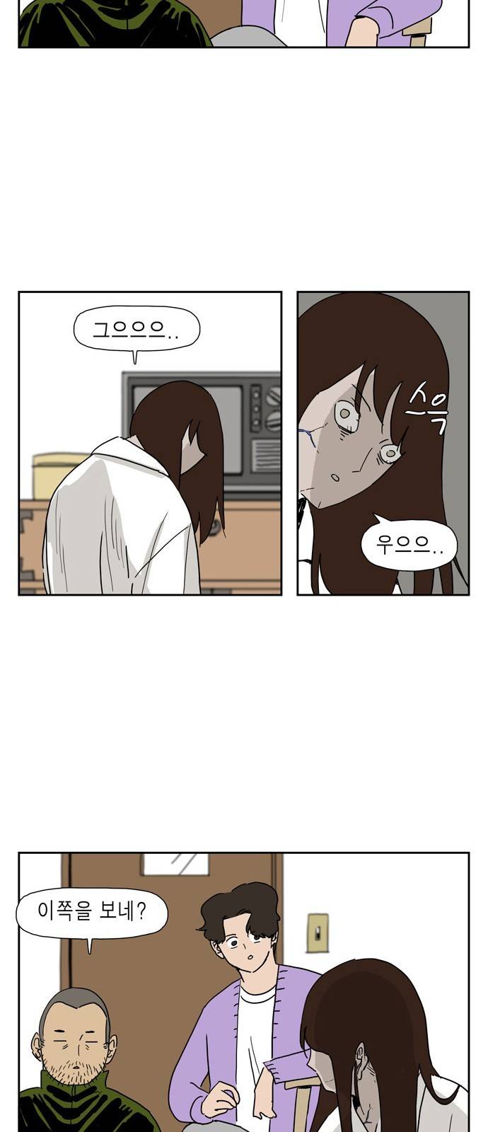 좀비딸 17화 9