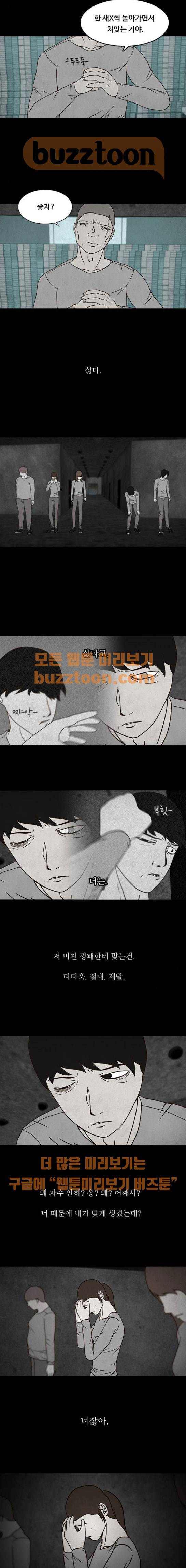 머니게임 17화 3