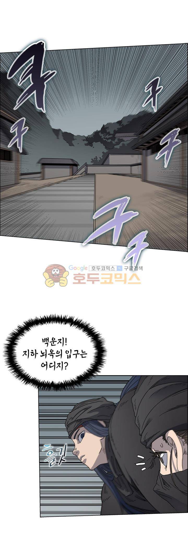 신마경천기 47화 1