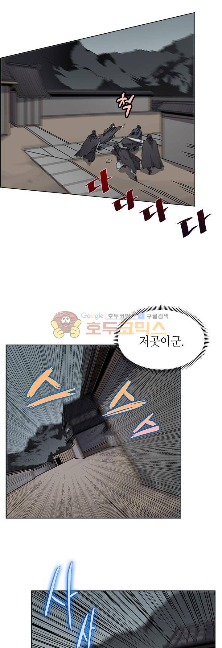 신마경천기 47화 2