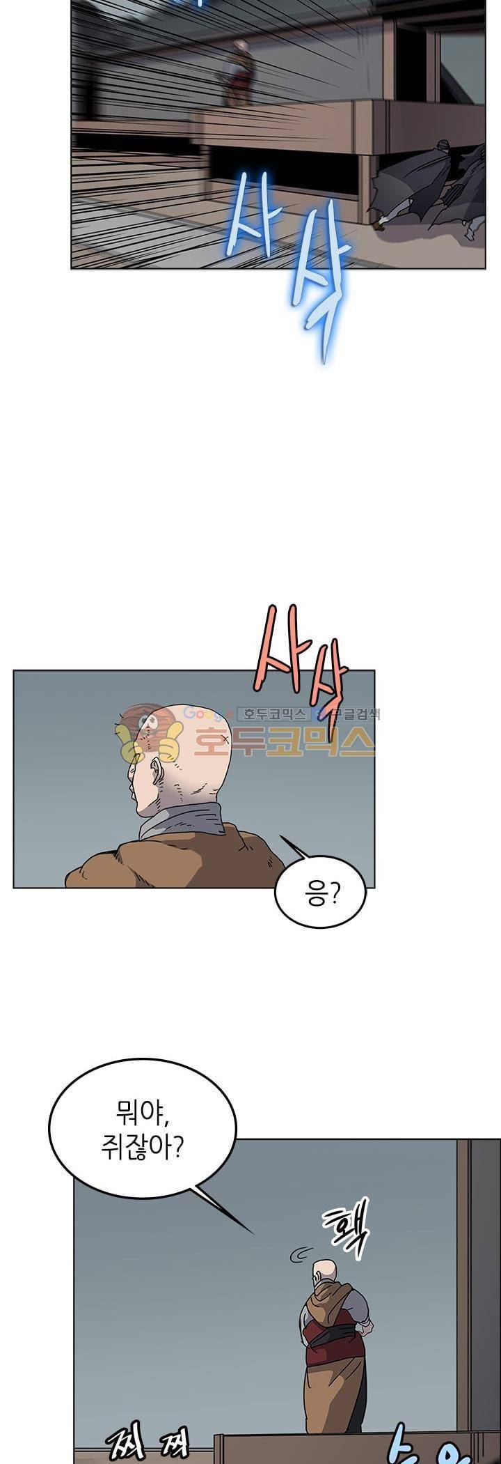 신마경천기 47화 3
