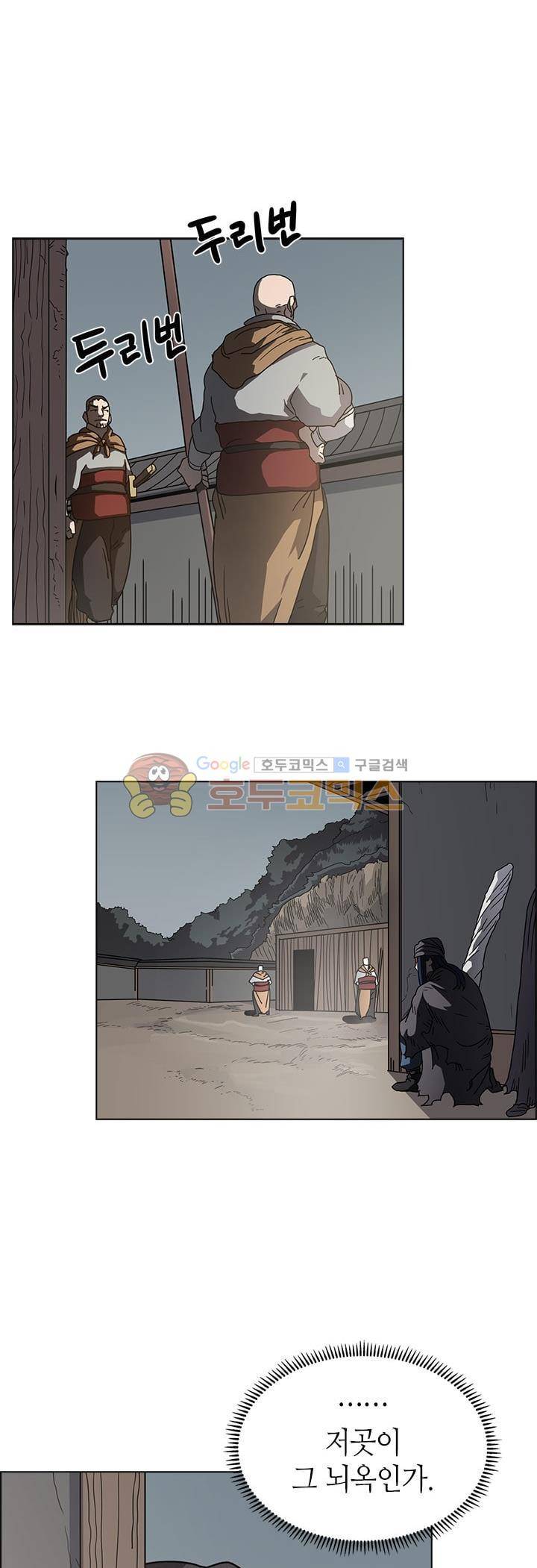 신마경천기 47화 5