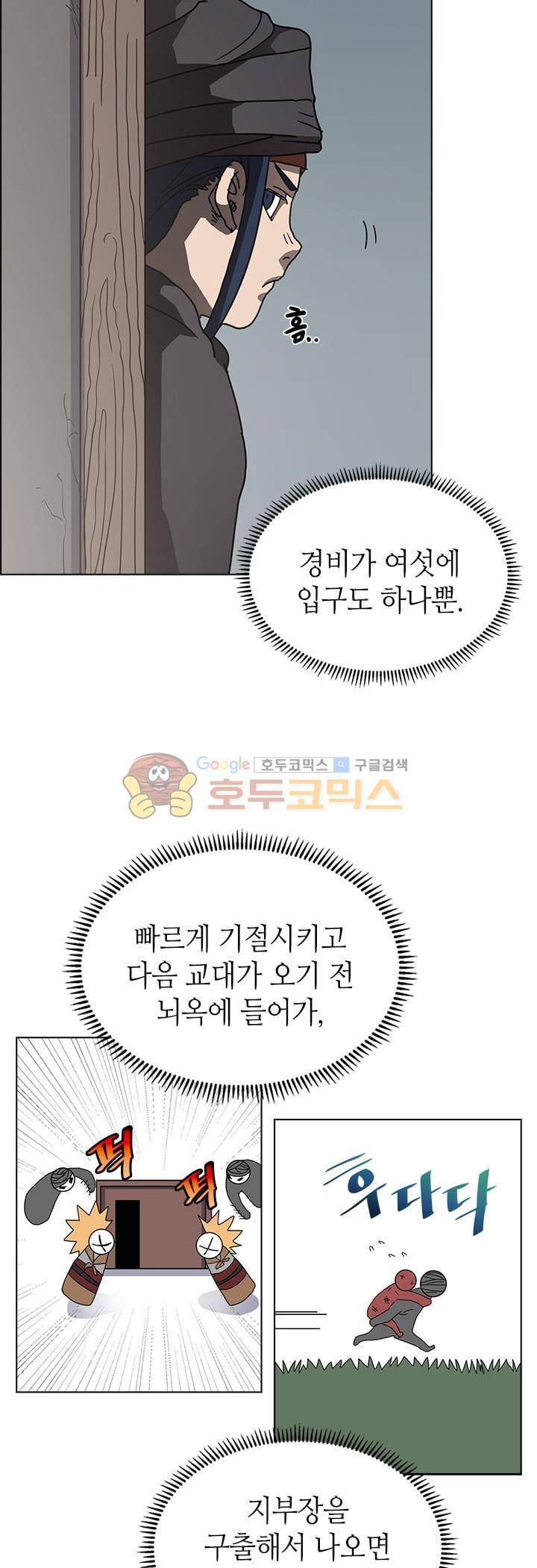 신마경천기 47화 6