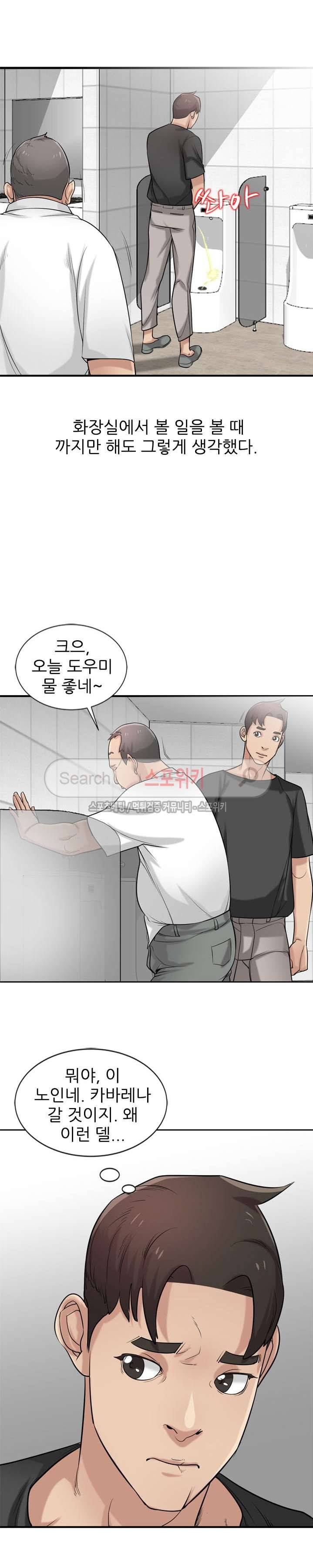 처제 길들이기 20화 4