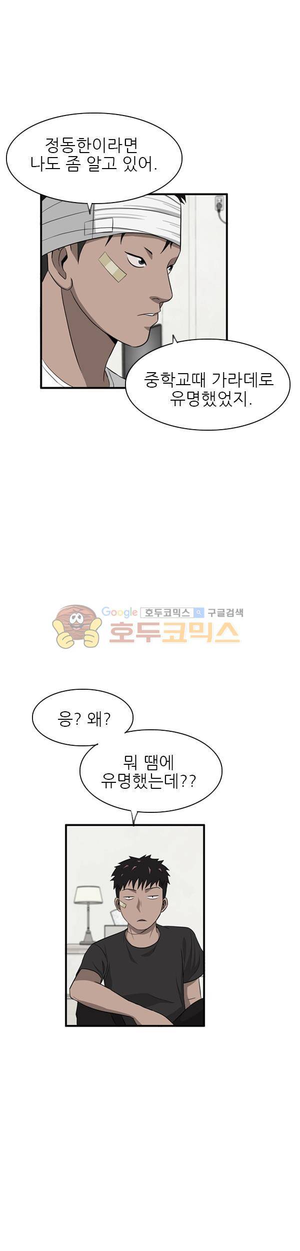 프라이드 29화 1