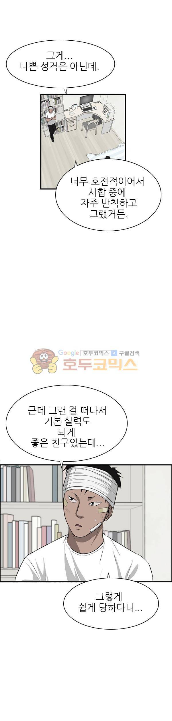 프라이드 29화 2
