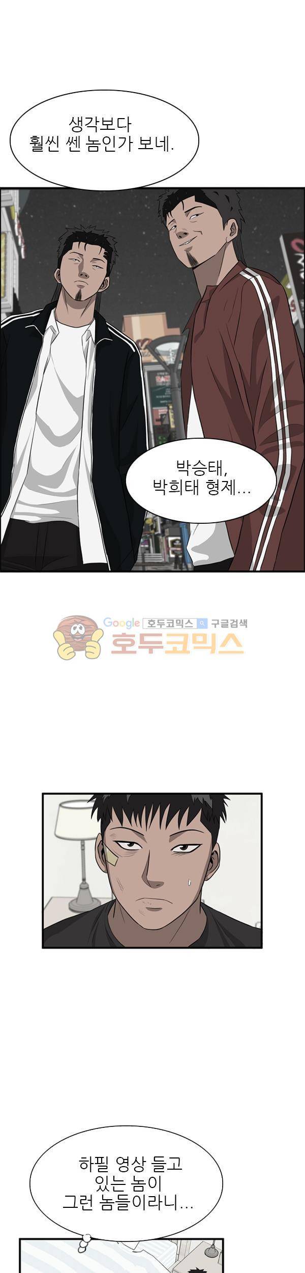 프라이드 29화 3