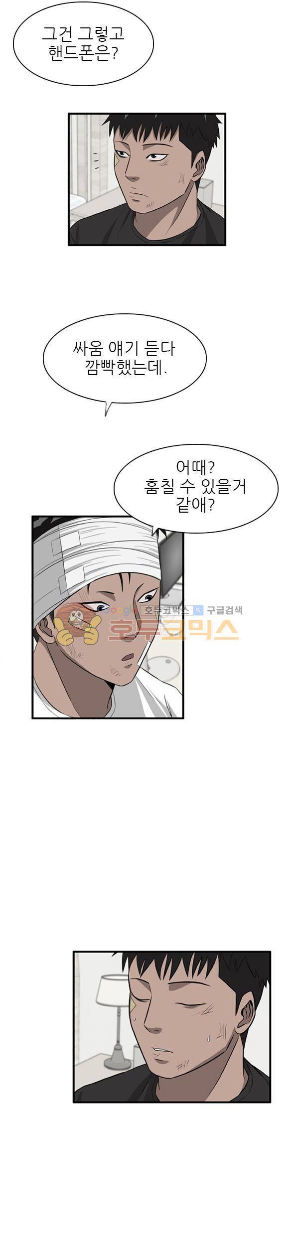 프라이드 29화 5