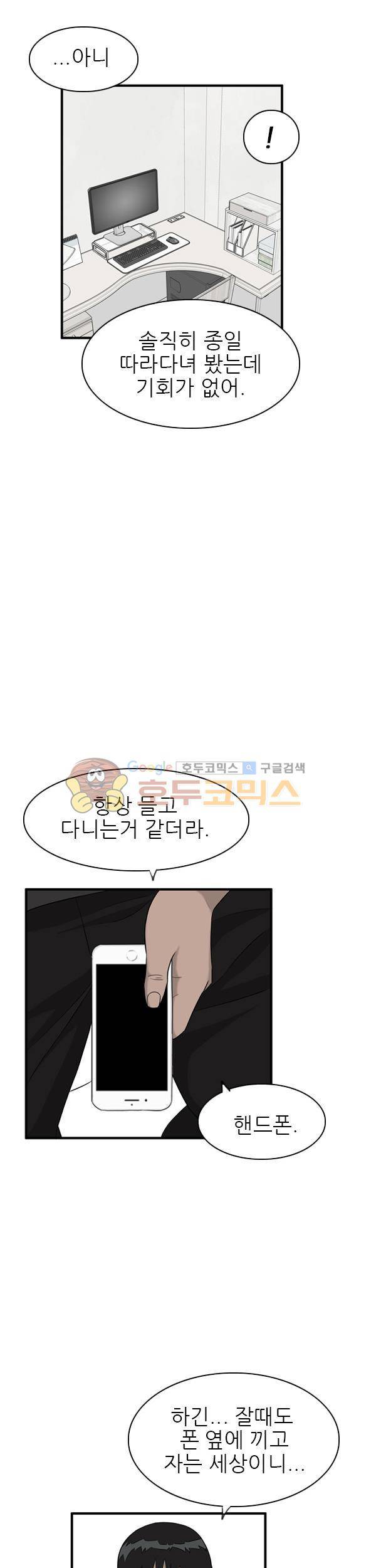 프라이드 29화 6