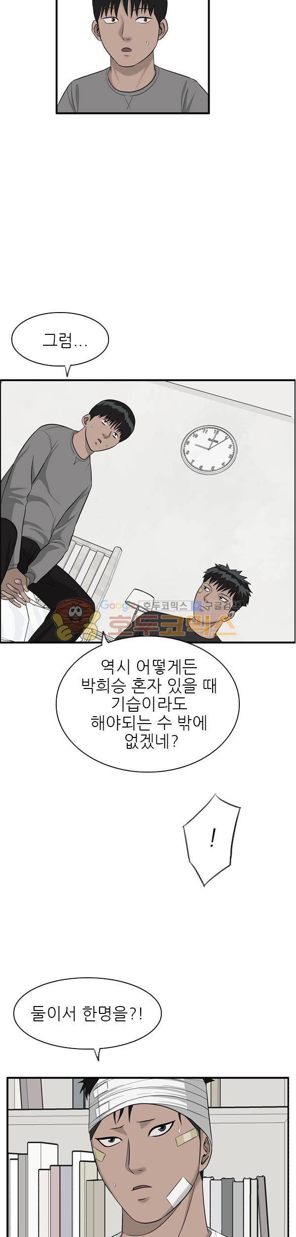프라이드 29화 7