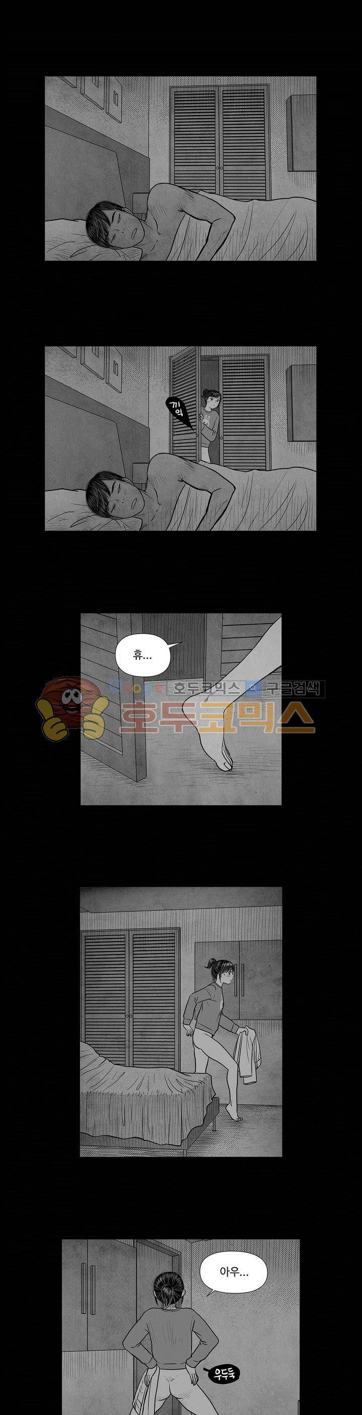 아자아자 순정씨!(B급 러브 픽처쇼2) 24화 2