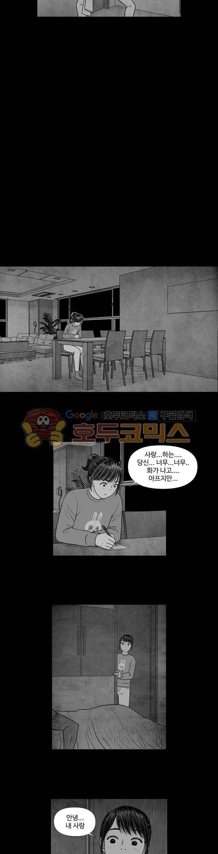 아자아자 순정씨!(B급 러브 픽처쇼2) 24화 3