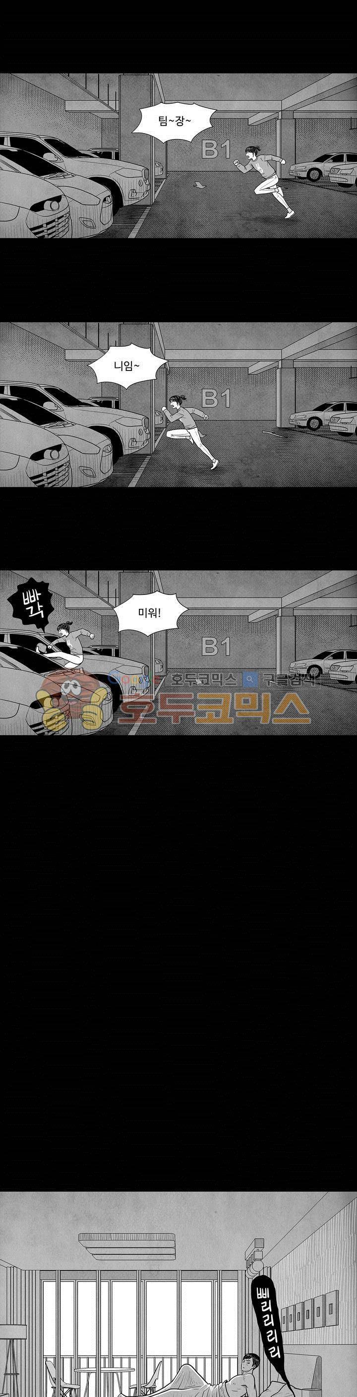 아자아자 순정씨!(B급 러브 픽처쇼2) 24화 5