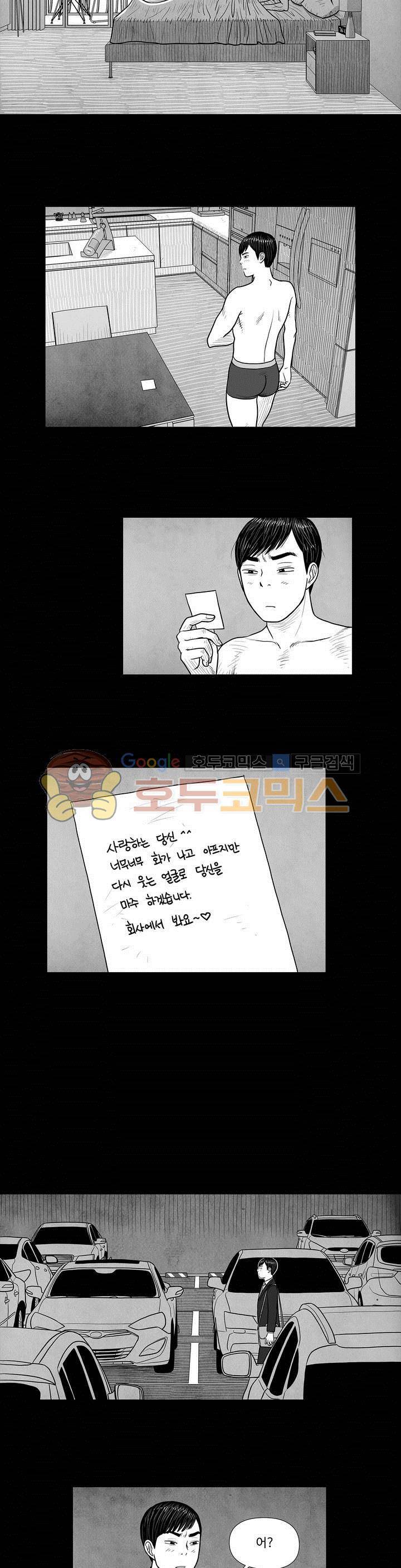 아자아자 순정씨!(B급 러브 픽처쇼2) 24화 6