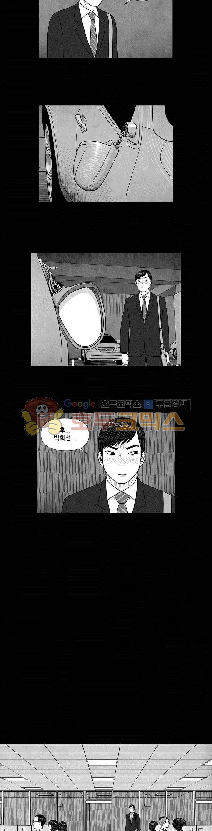 아자아자 순정씨!(B급 러브 픽처쇼2) 24화 7