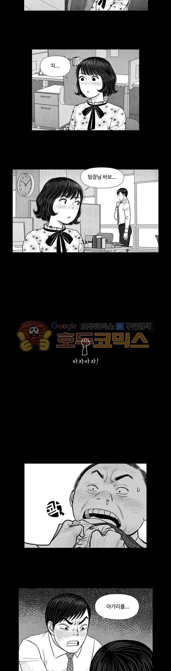 아자아자 순정씨!(B급 러브 픽처쇼2) 24화 9
