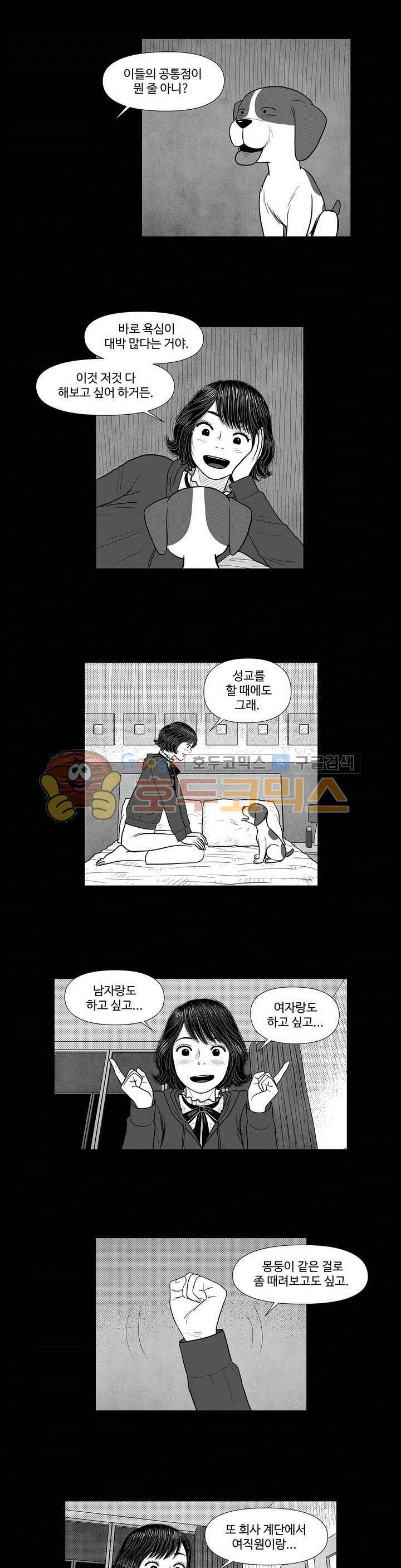 아자아자 순정씨!(B급 러브 픽처쇼2) 24화 11