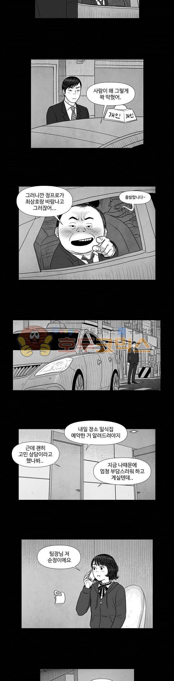 아자아자 순정씨!(B급 러브 픽처쇼2) 24화 14