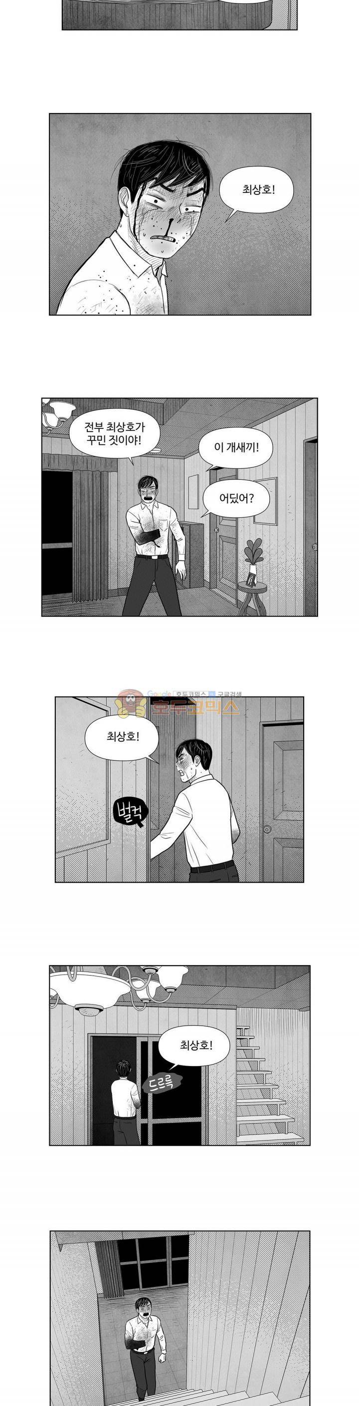 아자아자 순정씨!(B급 러브 픽처쇼2) 33화 - [최종화] 2