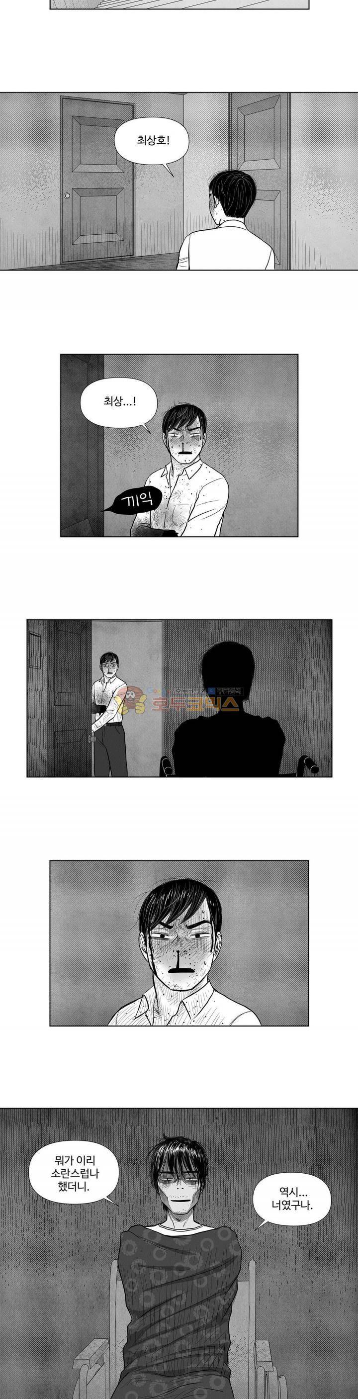 아자아자 순정씨!(B급 러브 픽처쇼2) 33화 - [최종화] 3