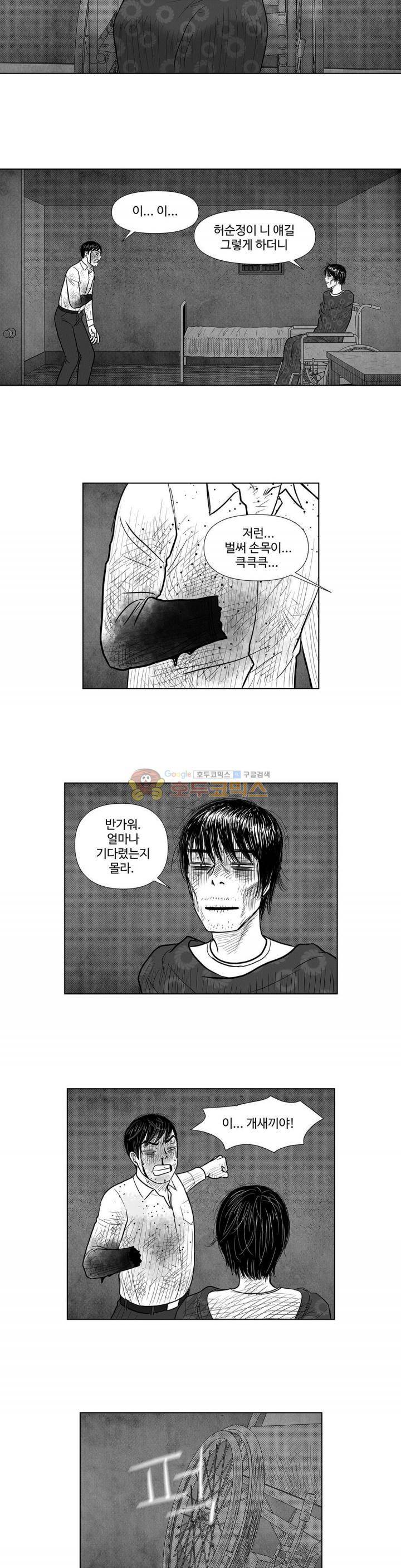 아자아자 순정씨!(B급 러브 픽처쇼2) 33화 - [최종화] 4