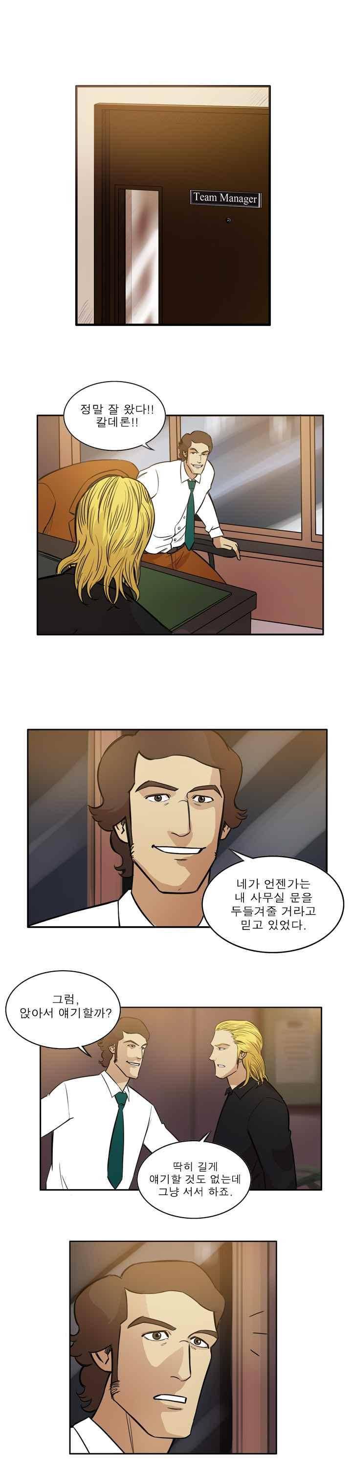 로스타임 인 유럽 93화 3