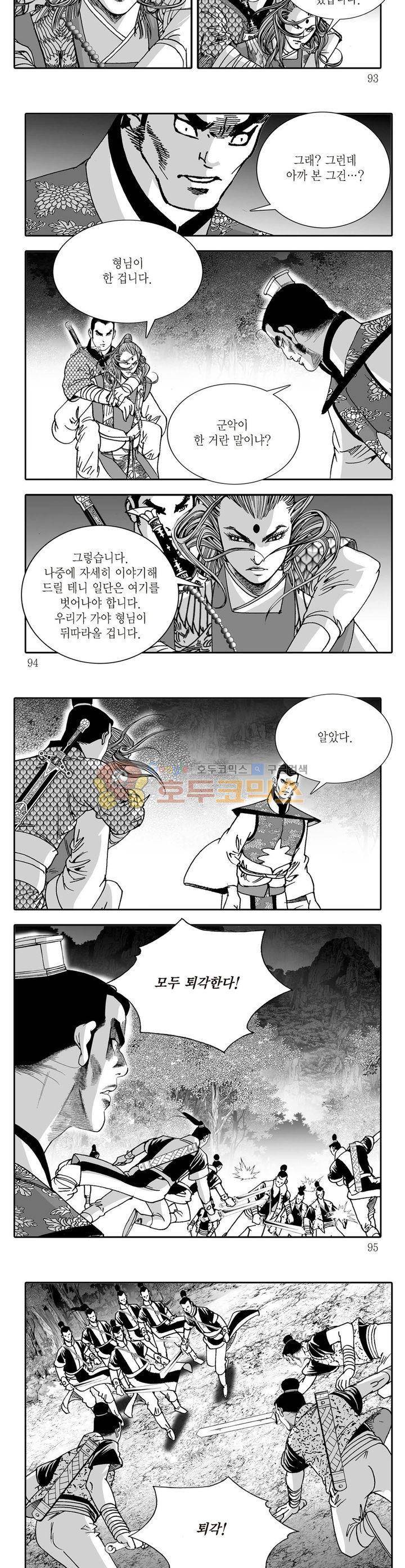 비룡재천기 15권 33