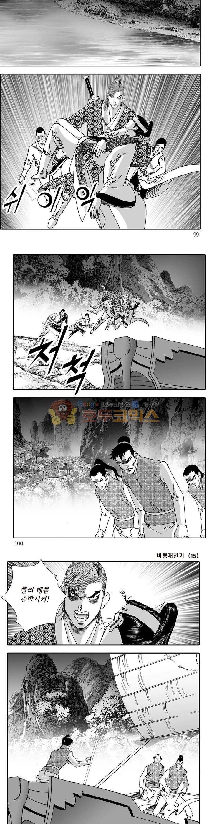 비룡재천기 15권 35