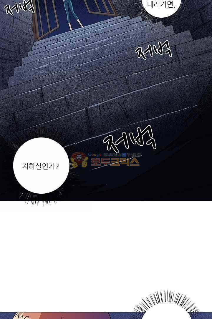 여학생 기숙사 49화 2