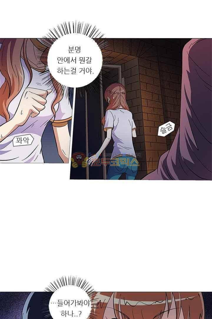 여학생 기숙사 49화 4