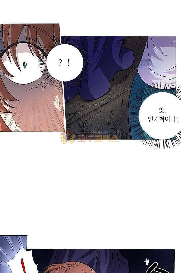 여학생 기숙사 49화 6