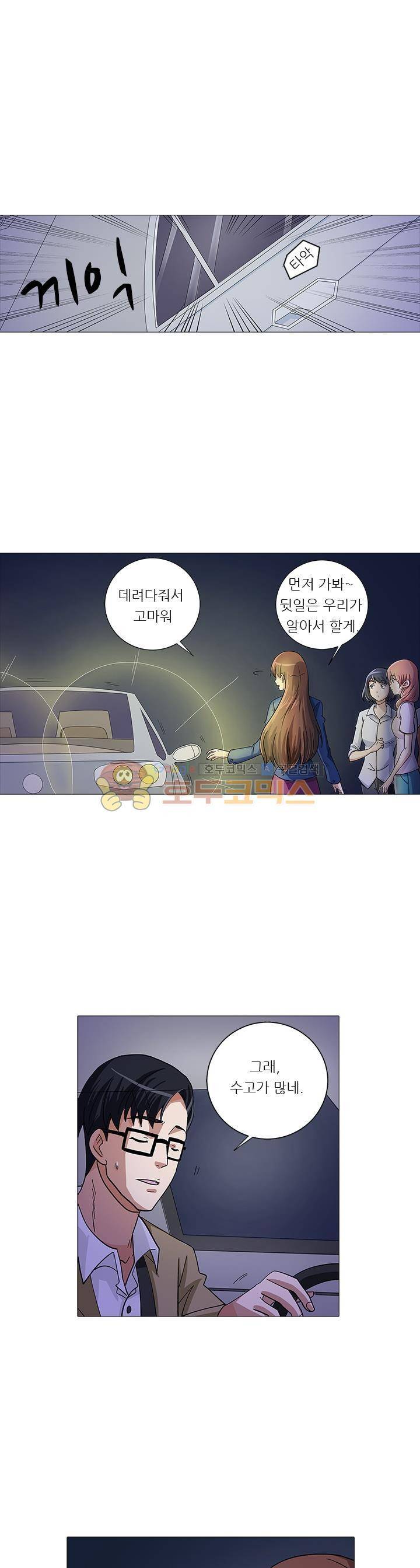 여학생 기숙사 59화 1