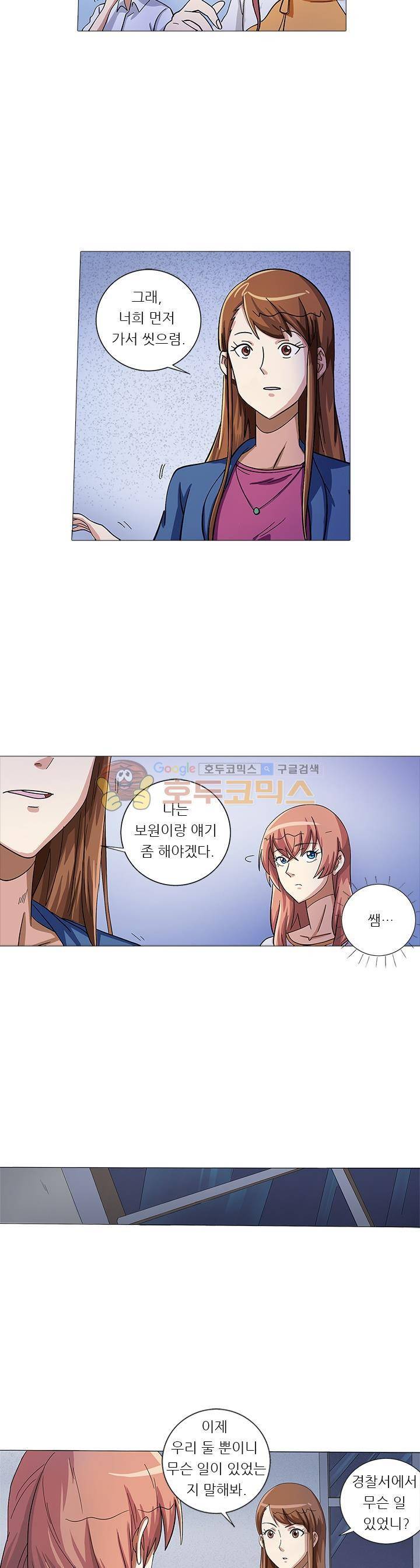 여학생 기숙사 59화 3