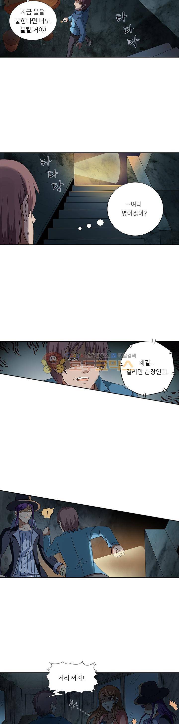 여학생 기숙사 69화 2
