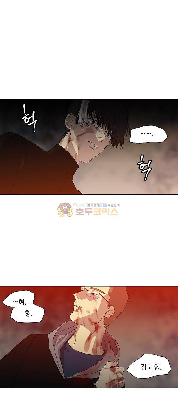 특수 영능력 수사반 315화 - 혼륜 (10) 1