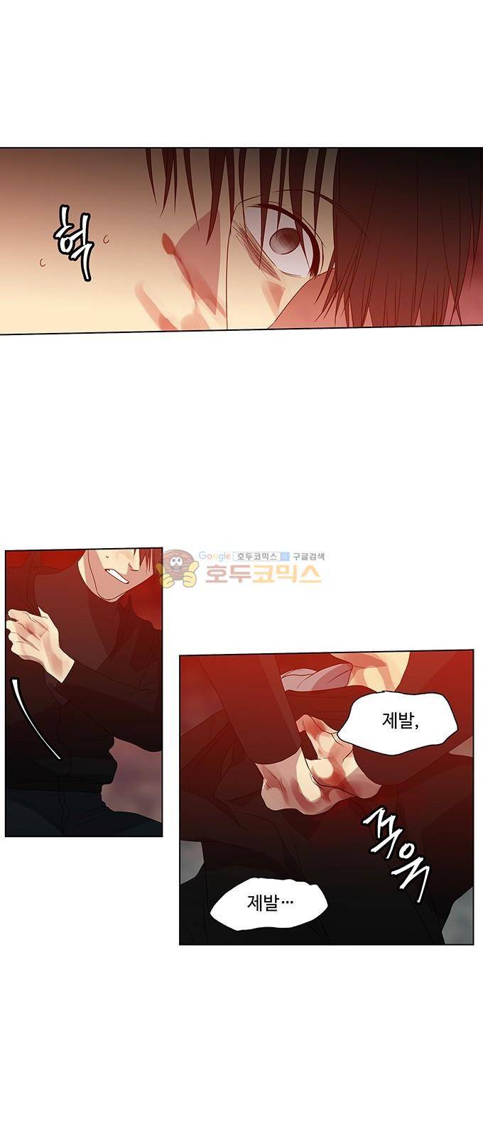 특수 영능력 수사반 315화 - 혼륜 (10) 2