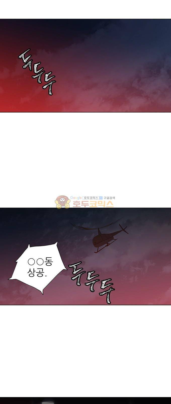 특수 영능력 수사반 315화 - 혼륜 (10) 5