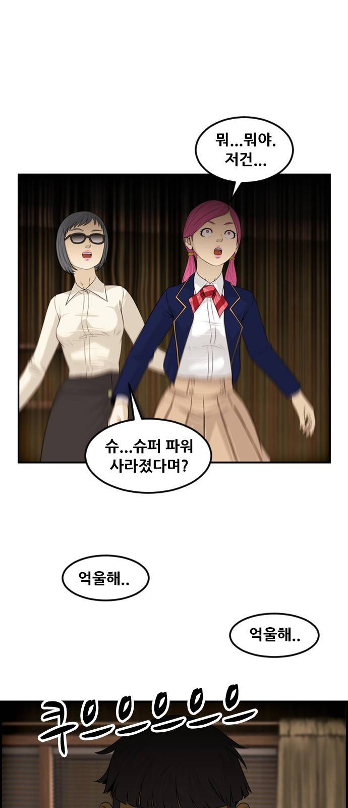 사이드킥 3부 12화 2