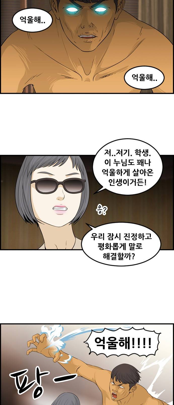 사이드킥 3부 12화 3
