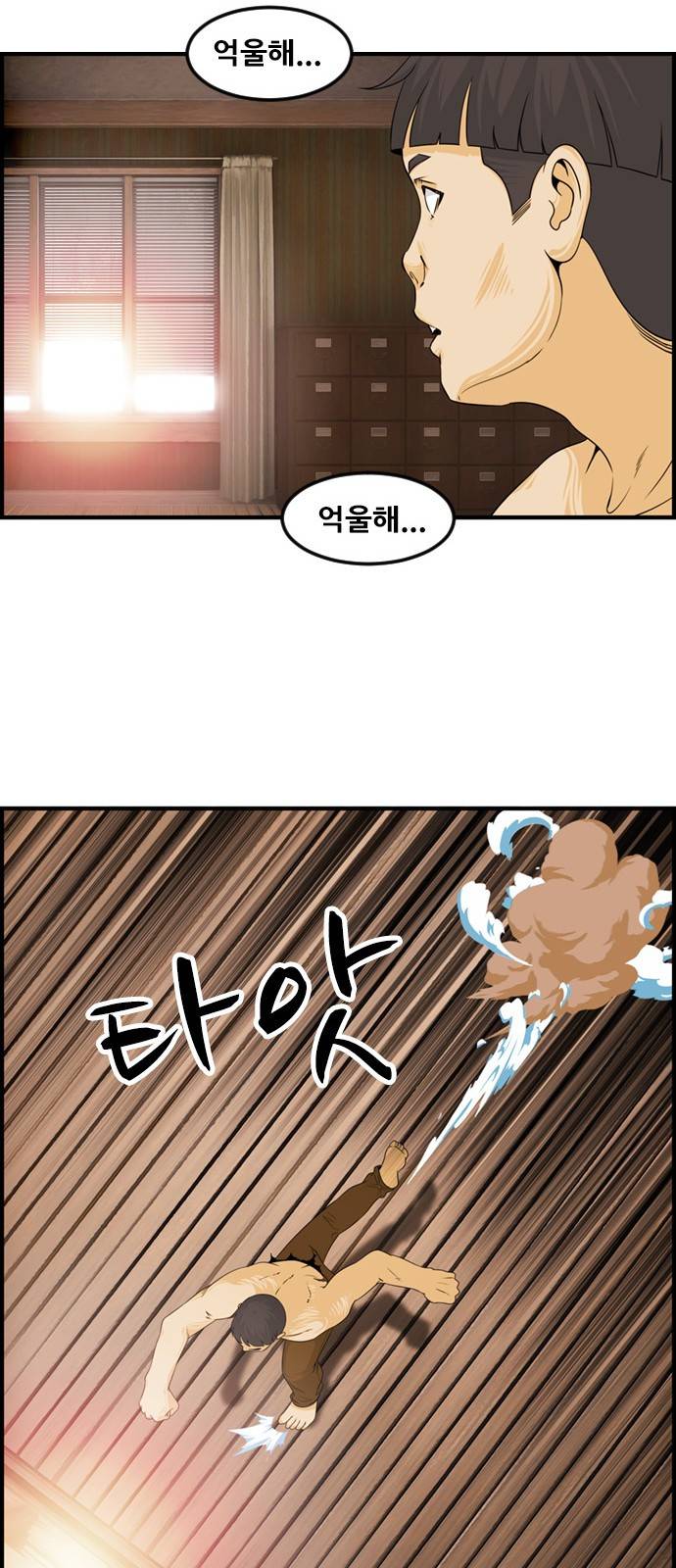 사이드킥 3부 12화 9